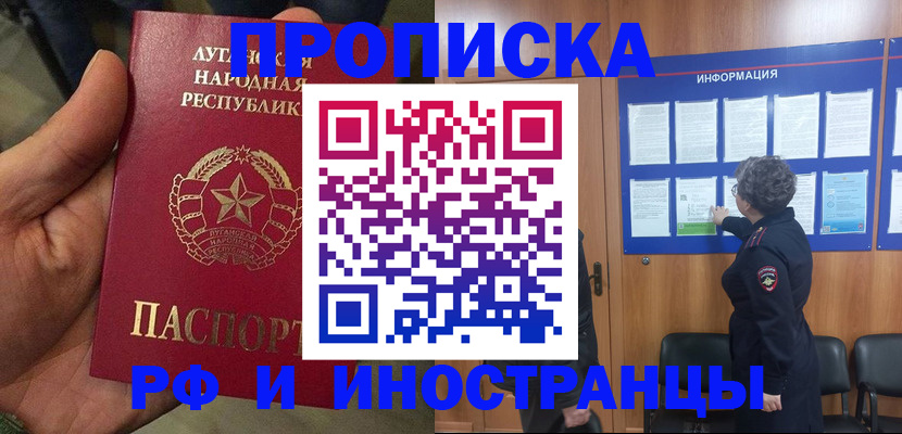 временная регистрация в квартире в Дедовске