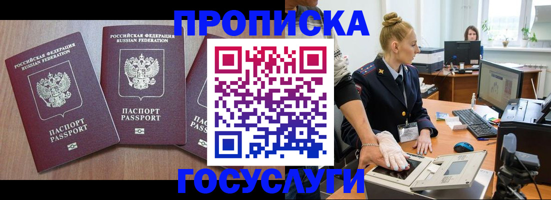 прописка поиск в Дедовске